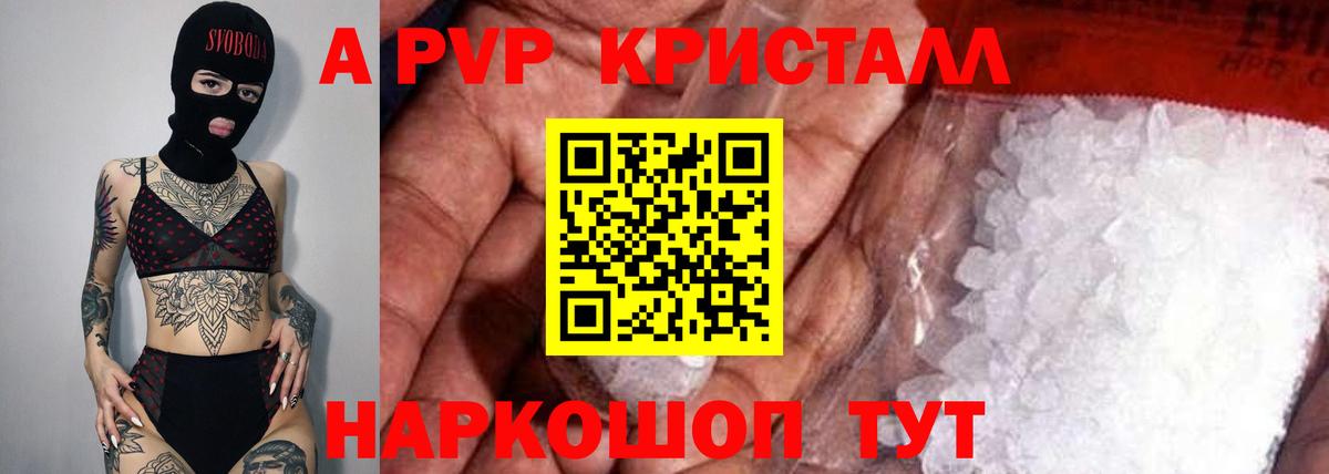 Alfa_PVP кристаллы  Вход с VPN  Alpha PVP крисы CK  Родники  Alpha PVP СК 