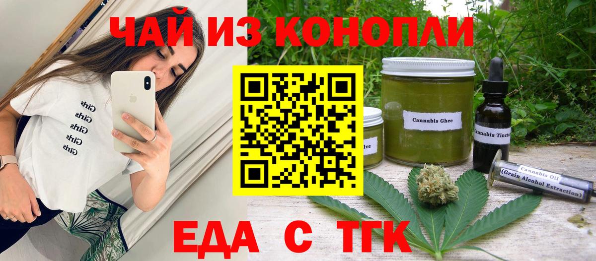 Родники  Еда ТГК конопля  Вход с VPN 