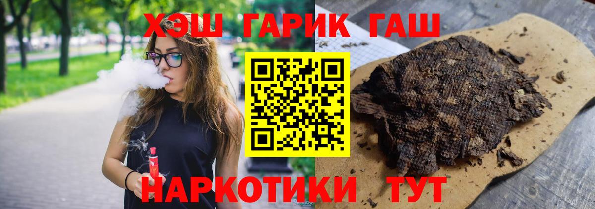 ГАШ VHQ  Вход с VPN  Родники  ГАШ hashish 