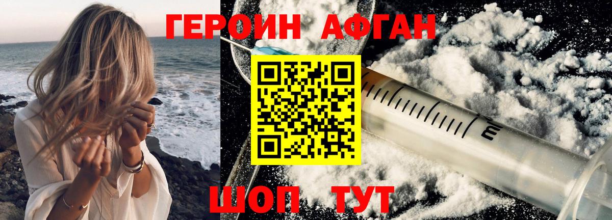 Родники  Героин хмурый  Вход с VPN 