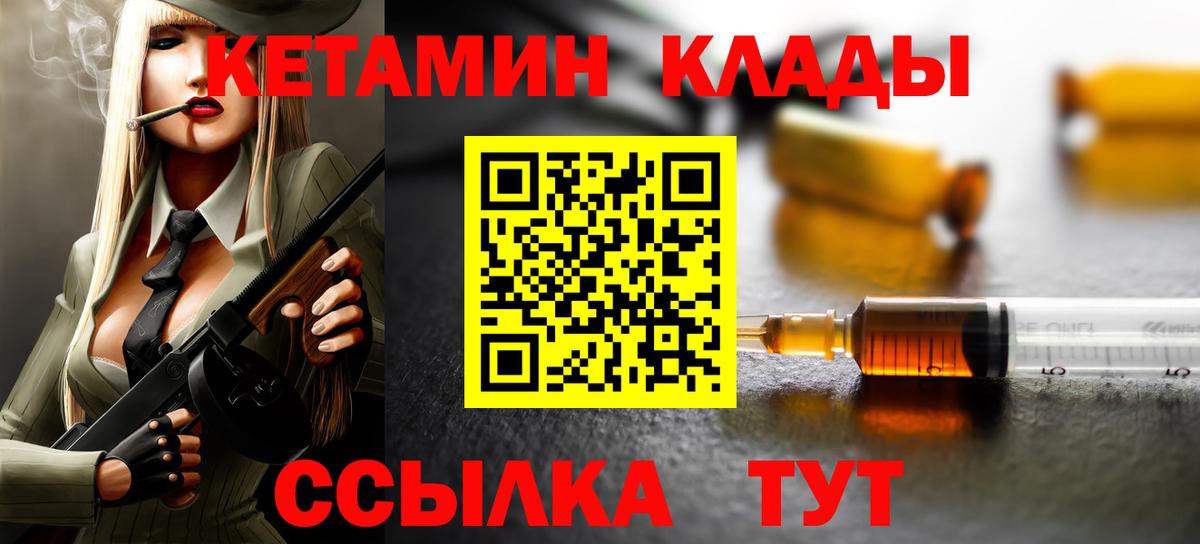 Родники  Кетамин VHQ  это наркотические препараты  Вход с VPN 