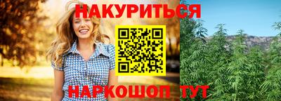 бутират Обнинск