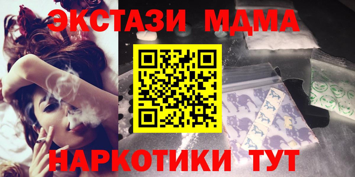 МДМА молли  Вход с VPN  MDMA crystal  Родники 