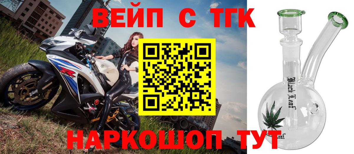 Дистиллят ТГК жижа  ТГК жижа  где купить наркоту  Родники  Вход с VPN 