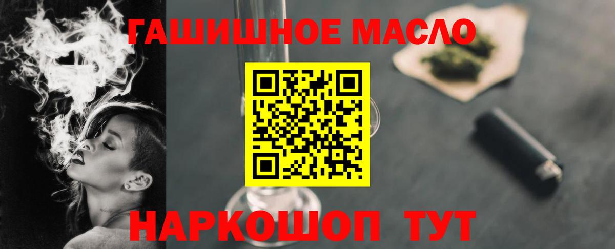 ТГК гашишное масло Родники